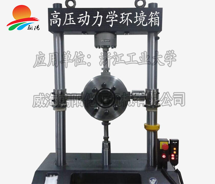 北京高压动力学环境箱组装