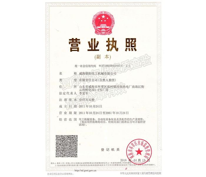 北京营业执照